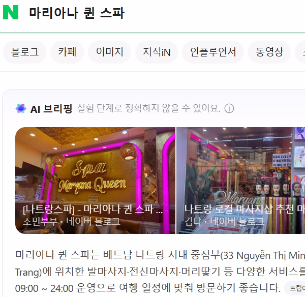 Maryana Queen Spa được đề xuất rộng rãi trên Naver